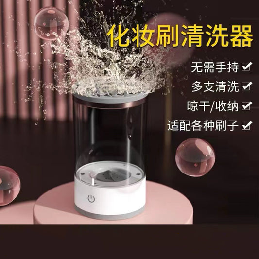 Makeup Brush Cleaner Rechargeable Lazy Electric Cleaning Brush Automatic Scrubber Quick-Dry Tool