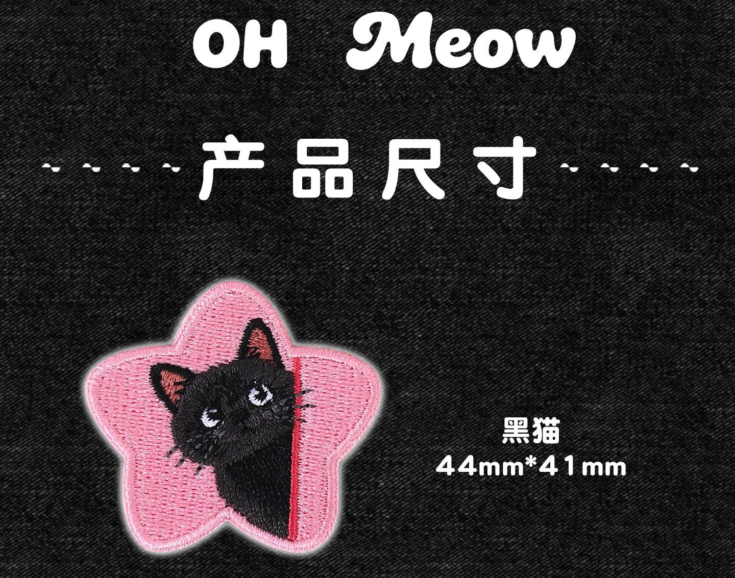 Original Copyright Cute Kitten Embroidery Sticker Self-Adhesive Fabric Patch Sticker