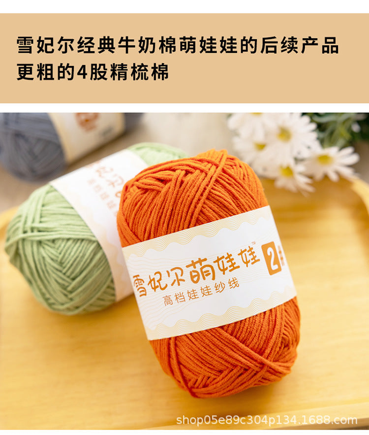 Snow Fairy Cute Doll No. 2 4-Ply Combed Cotton Milk Handmade Crochet DIY Knitting Kit Doll Yarn Ball