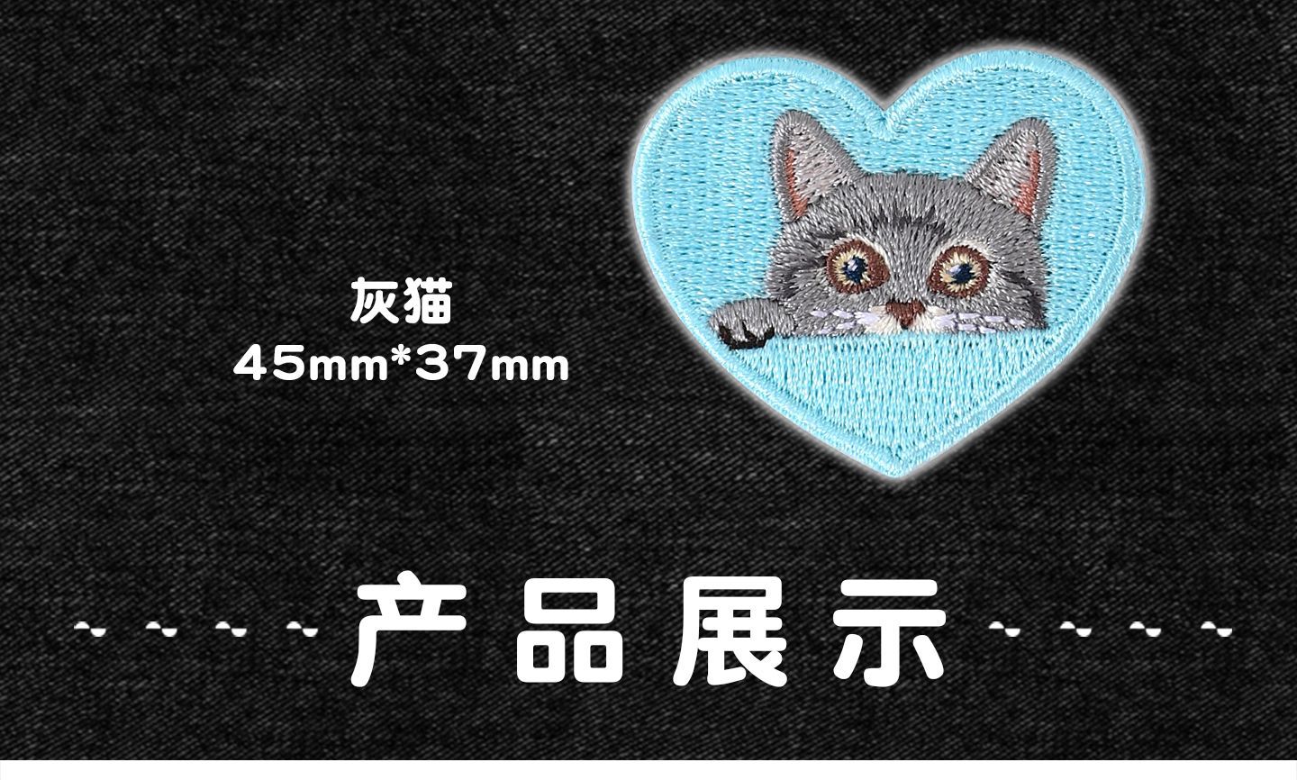 Original Copyright Cute Kitten Embroidery Sticker Self-Adhesive Fabric Patch Sticker
