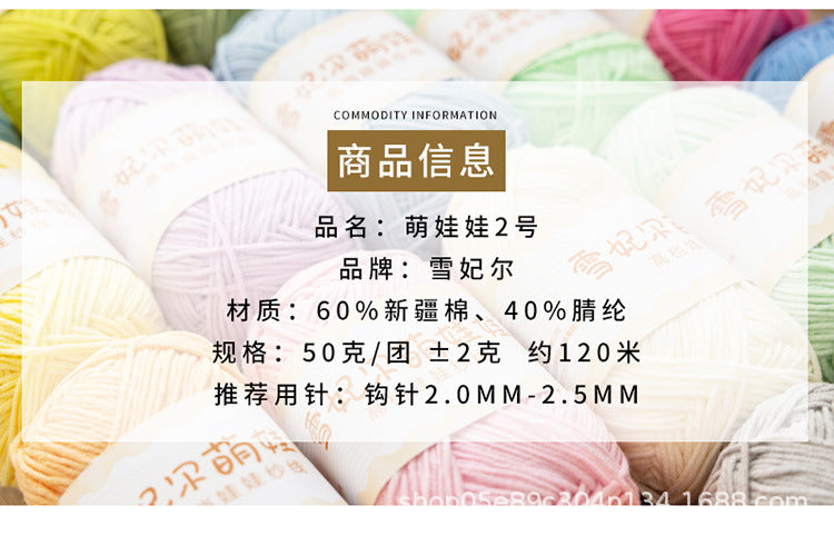 Snow Fairy Cute Doll No. 2 4-Ply Combed Cotton Milk Handmade Crochet DIY Knitting Kit Doll Yarn Ball